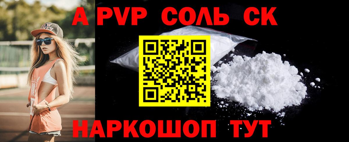 Alpha-PVP СК  Alfa_PVP кристаллы  Лыткарино  Вход с VPN  Alfa_PVP кристаллы 