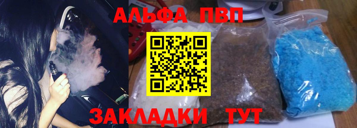 A PVP крисы CK  Лыткарино  A PVP  А ПВП кристаллы 