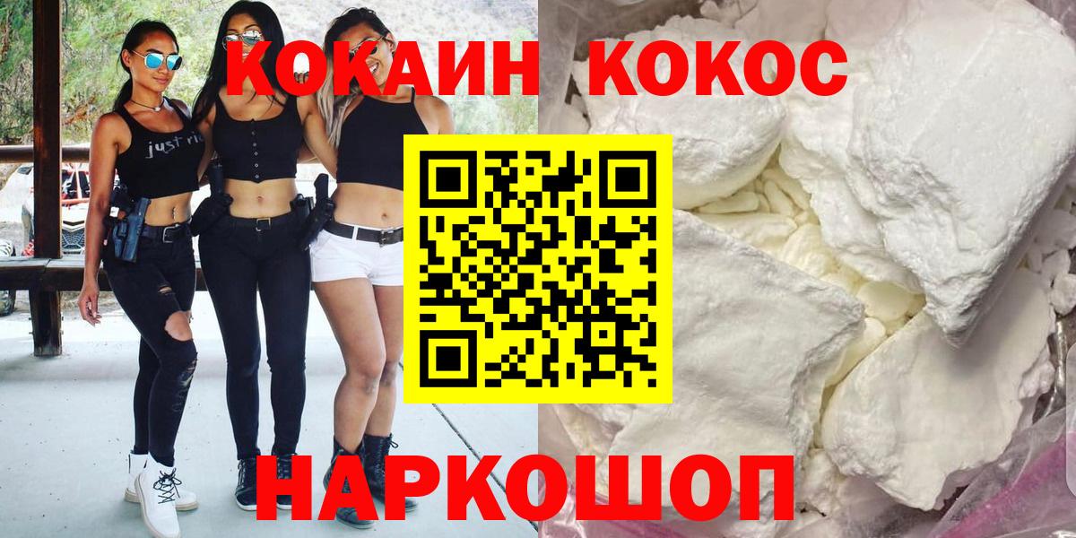 COCAIN Эквадор  Лыткарино  Кокаин 98% 