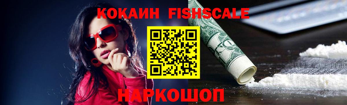 Кокаин Колумбийский Лыткарино