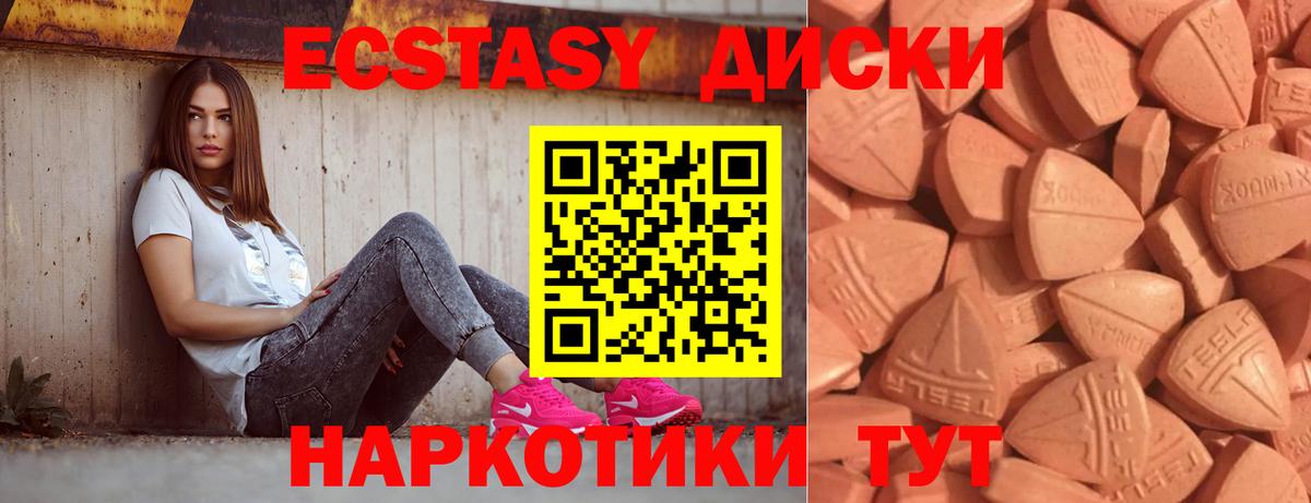 Экстази Cube  Ecstasy XTC  Лыткарино 