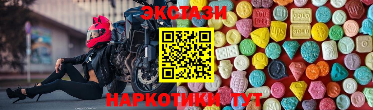 Ecstasy XTC Лыткарино