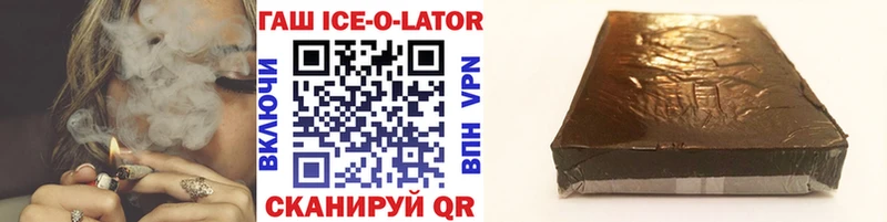 ГАШИШ ice o lator  Лыткарино 