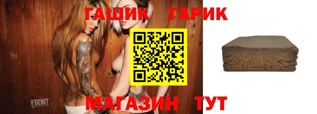 Гашиш гарик  Лыткарино 