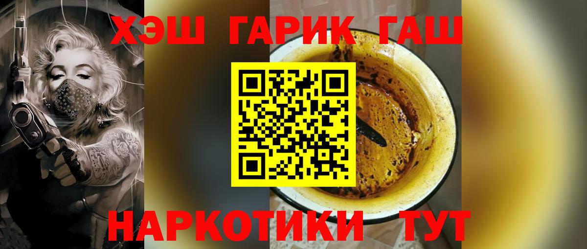 ГАШ VHQ Лыткарино