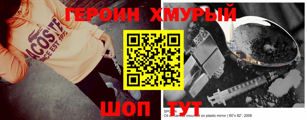 ГЕРОИН афганец  ГЕРОИН  Лыткарино 