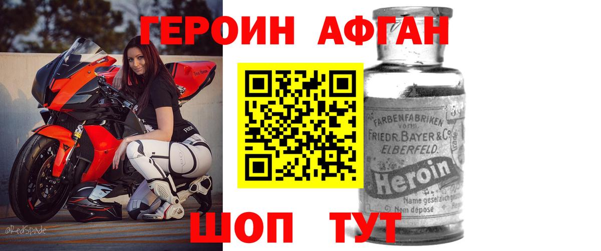 ГЕРОИН гречка Лыткарино