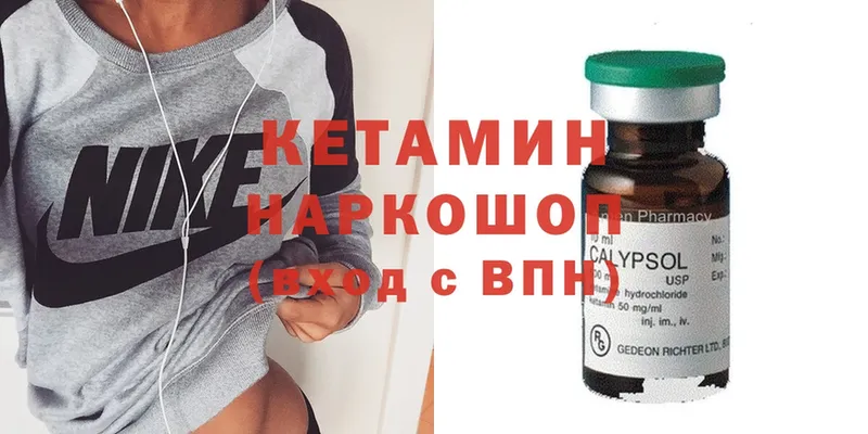 как найти   Лыткарино  Кетамин ketamine 