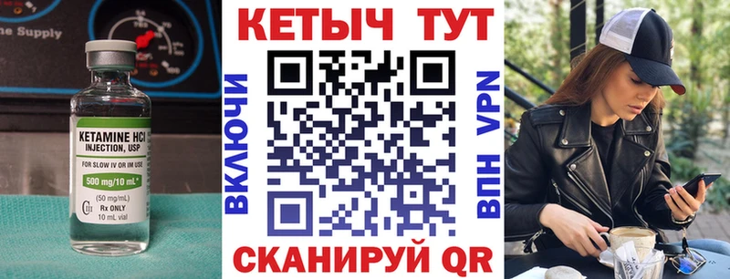 Кетамин ketamine Лыткарино