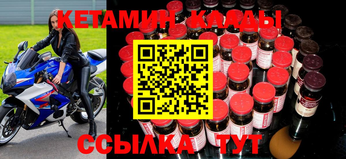 КЕТАМИН ketamine Лыткарино