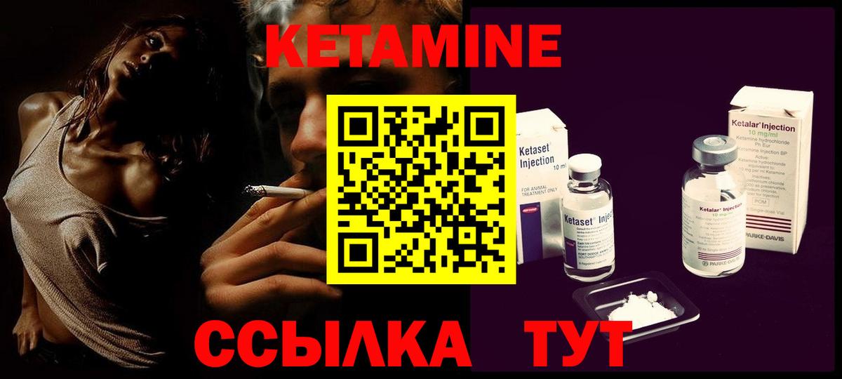 Кетамин VHQ  Лыткарино  blacksprut как войти  КЕТАМИН ketamine 