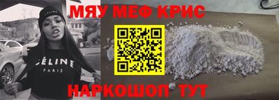 мефедрон VHQ Абинск