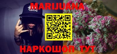 каннабис Абакан