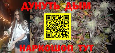 каннабис Абакан