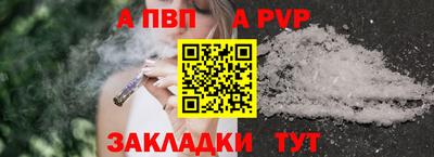 apvp Заволжье
