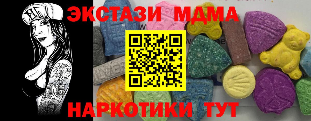 МДМА  MDMA VHQ  MDMA Molly  Вход с VPN  Лыткарино 
