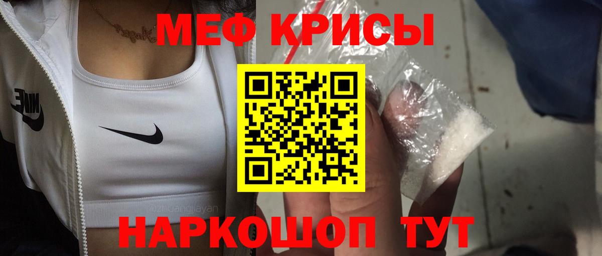 Меф Лыткарино
