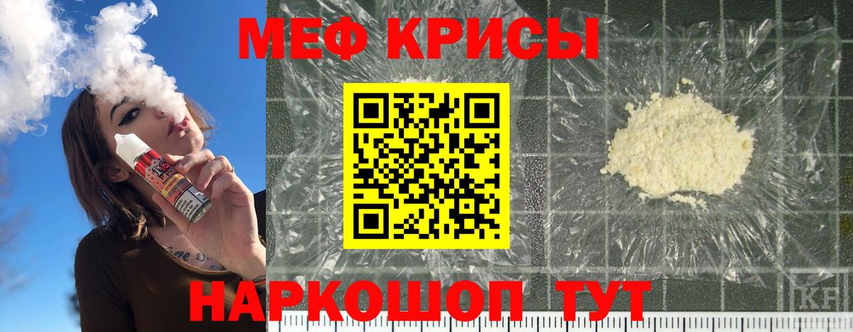 МЕФ  Лыткарино