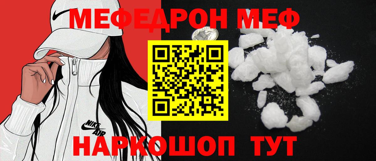 Меф мука  Вход с VPN  Меф  МЯУ-МЯУ кристаллы  МЯУ-МЯУ  Лыткарино 