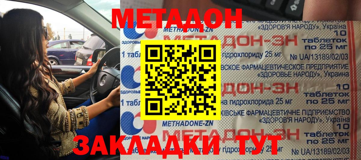 Лыткарино  Метадон methadone  Вход с VPN 