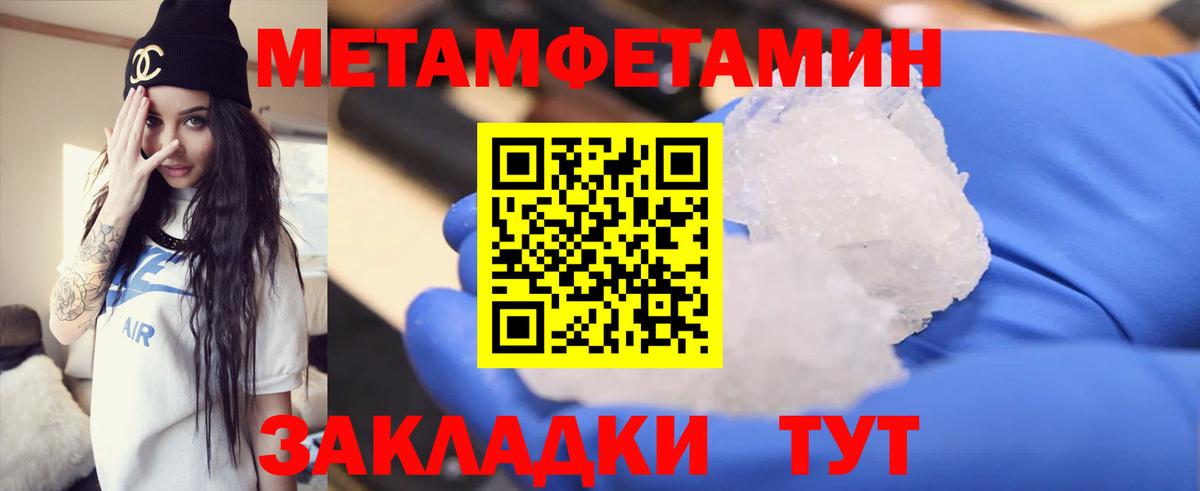 Метамфетамин кристалл  Лыткарино  МЕТАМФЕТАМИН  Метамфетамин кристалл 