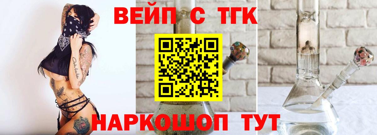 ТГК жижа  ТГК гашишное масло  Лыткарино 