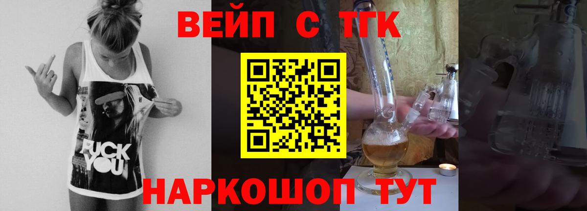Лыткарино  даркнет сайт  Вход с VPN  ТГК вейп с тгк  Дистиллят ТГК вейп 