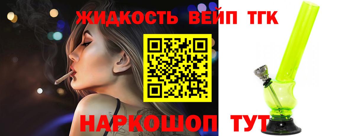 Дистиллят ТГК Wax Лыткарино